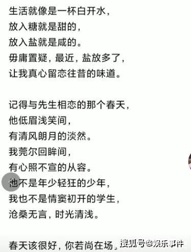 任真真发文爆料视频,独家视频爆料惊人真相  第1张